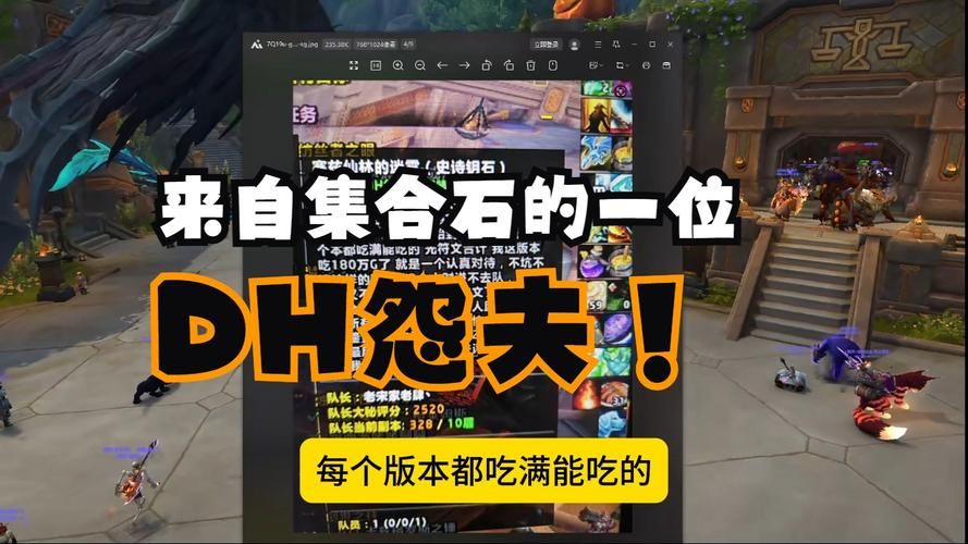 集合石快捷键是什么？教你快速调出集合石界面
