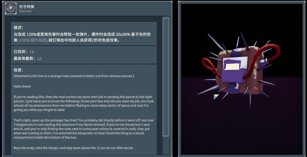 雨中冒险2全解锁存档分享：轻松体验所有角色和神器