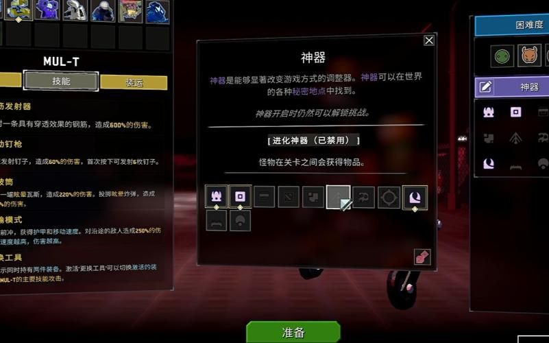 雨中冒险2控制台指令：快速上手秘籍分享