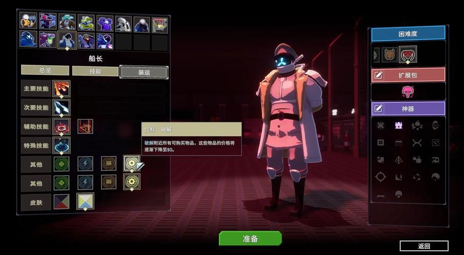 雨中冒险2新手入门：降低风险，享受游戏乐趣