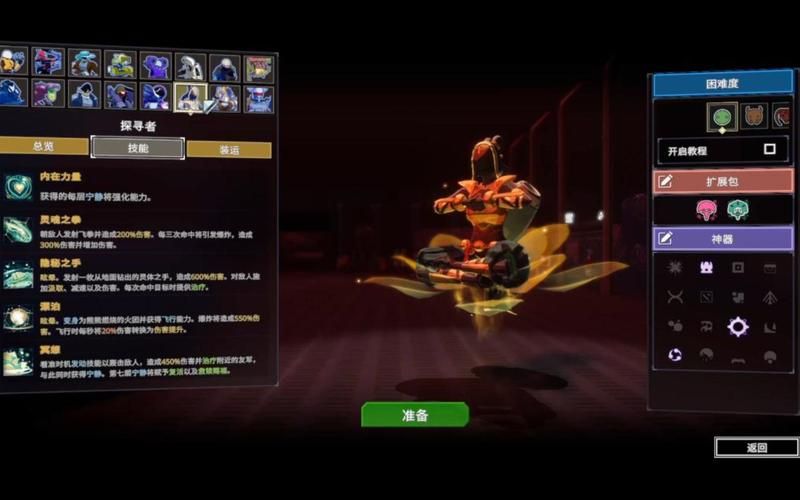 雨中冒险2新手入门：降低风险，享受游戏乐趣