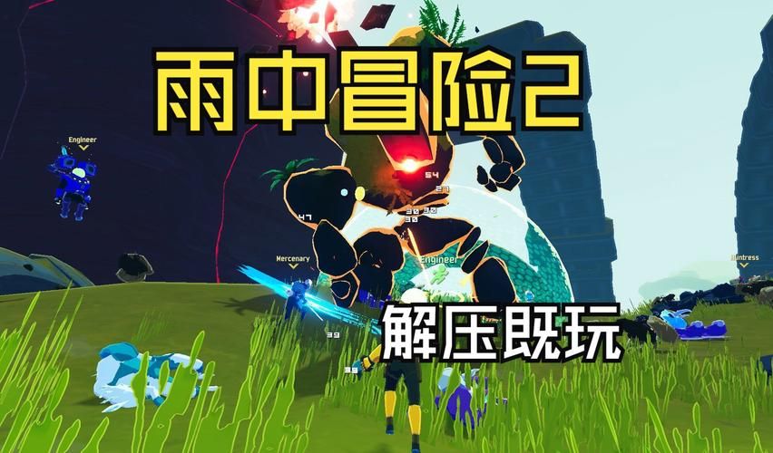 雨中冒险2联机延迟高怎么办？试试这招轻松解决！