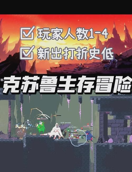 雨中冒险2装备搭配攻略：轻松应对各种BOSS挑战