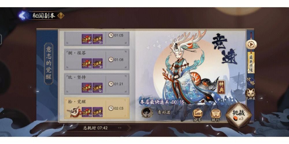 雨女竞速秘闻！超快通关阵容推荐及技巧分享