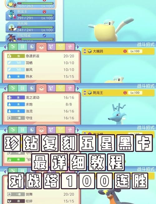 雨女竞速秘闻！超快通关阵容推荐及技巧分享
