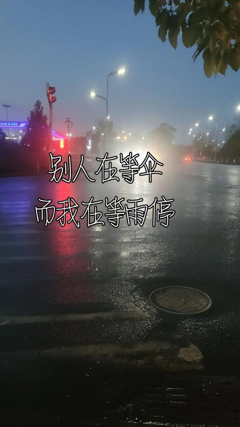 雨好像停了是什么梗？抖音上火起来的网络流行语