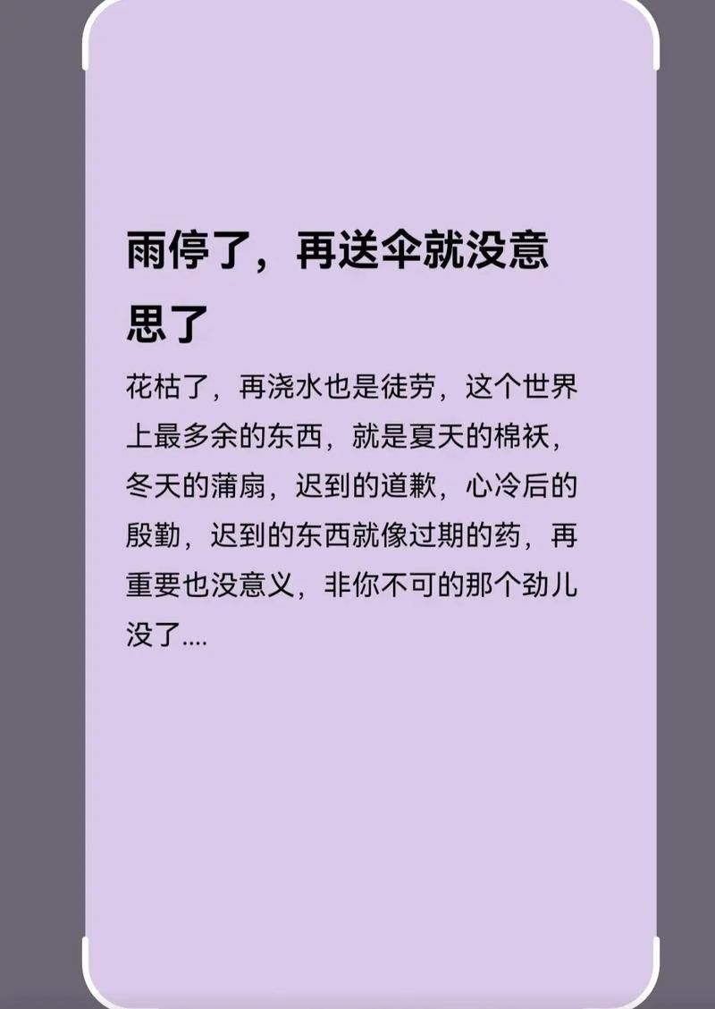 雨好像停了是什么梗？抖音上火起来的网络流行语
