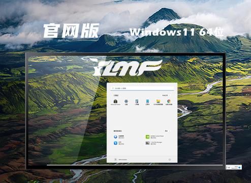 雨林木风OS官网下载：正版系统，安全无忧