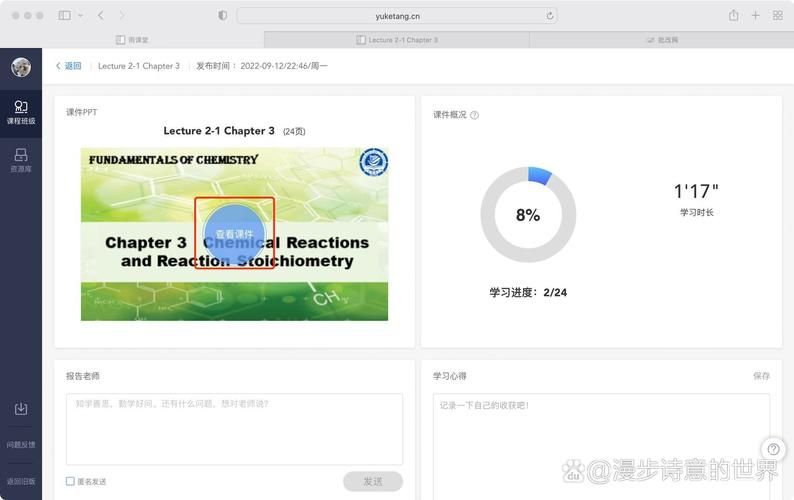 雨课堂课件导出PDF：最简单快捷的导出方法