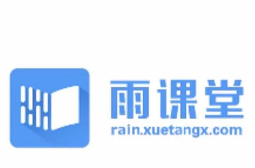 雨课堂课件导出PDF：最简单快捷的导出方法