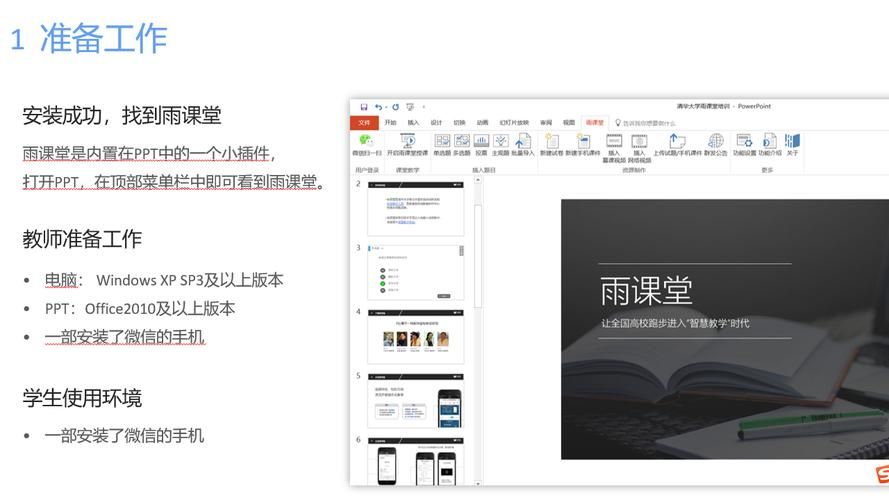 雨课堂课件导出PDF：最简单快捷的导出方法