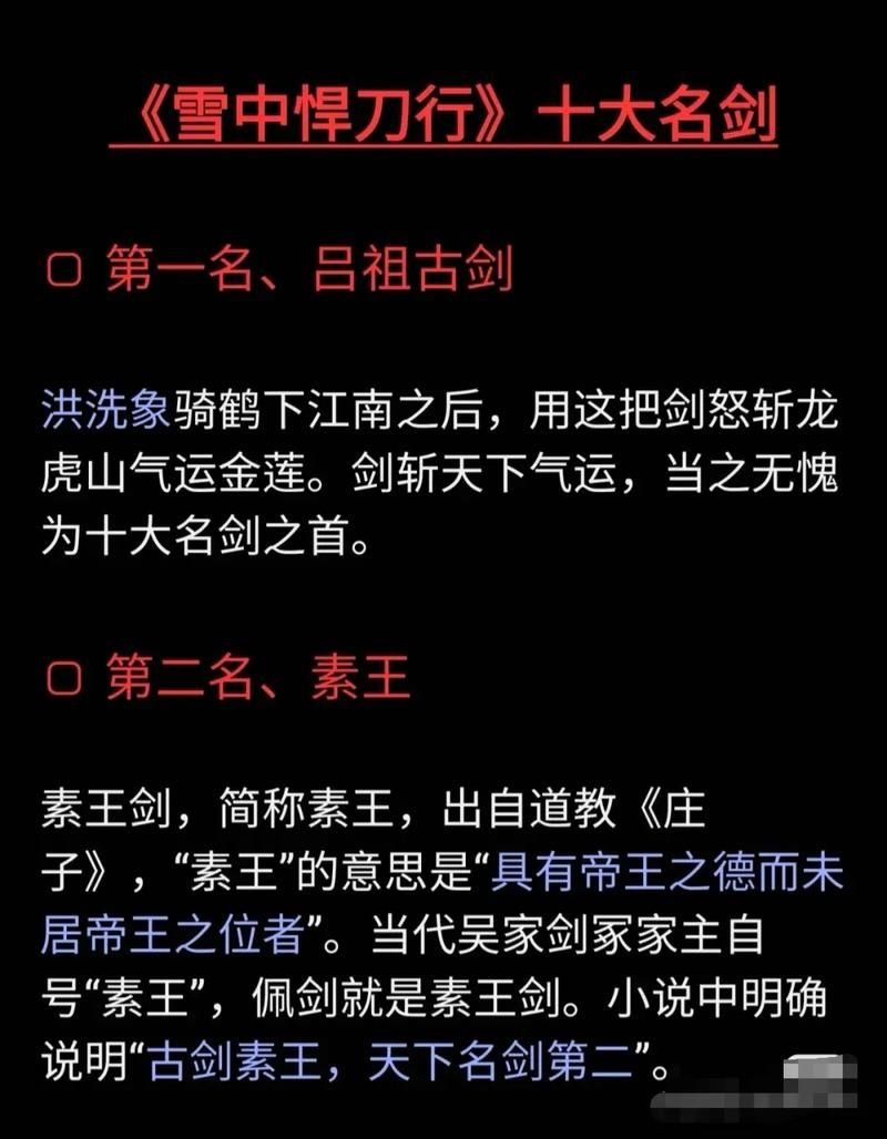 雪中悍刀行手游攻略：新手入门必看技巧详解