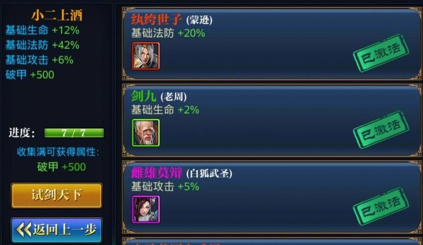 雪中悍刀行手游攻略：新手入门必看技巧详解