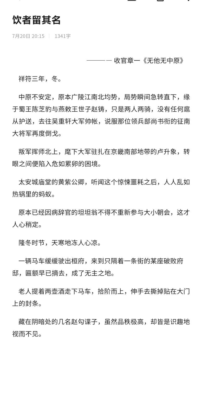 雪中悍刀行手游攻略：新手入门必看技巧详解