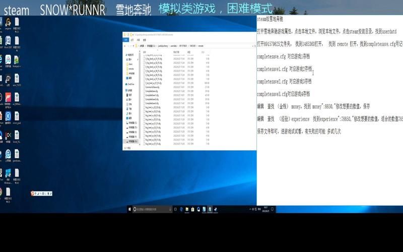 雪地奔驰存档大全：下载资源及使用方法详解