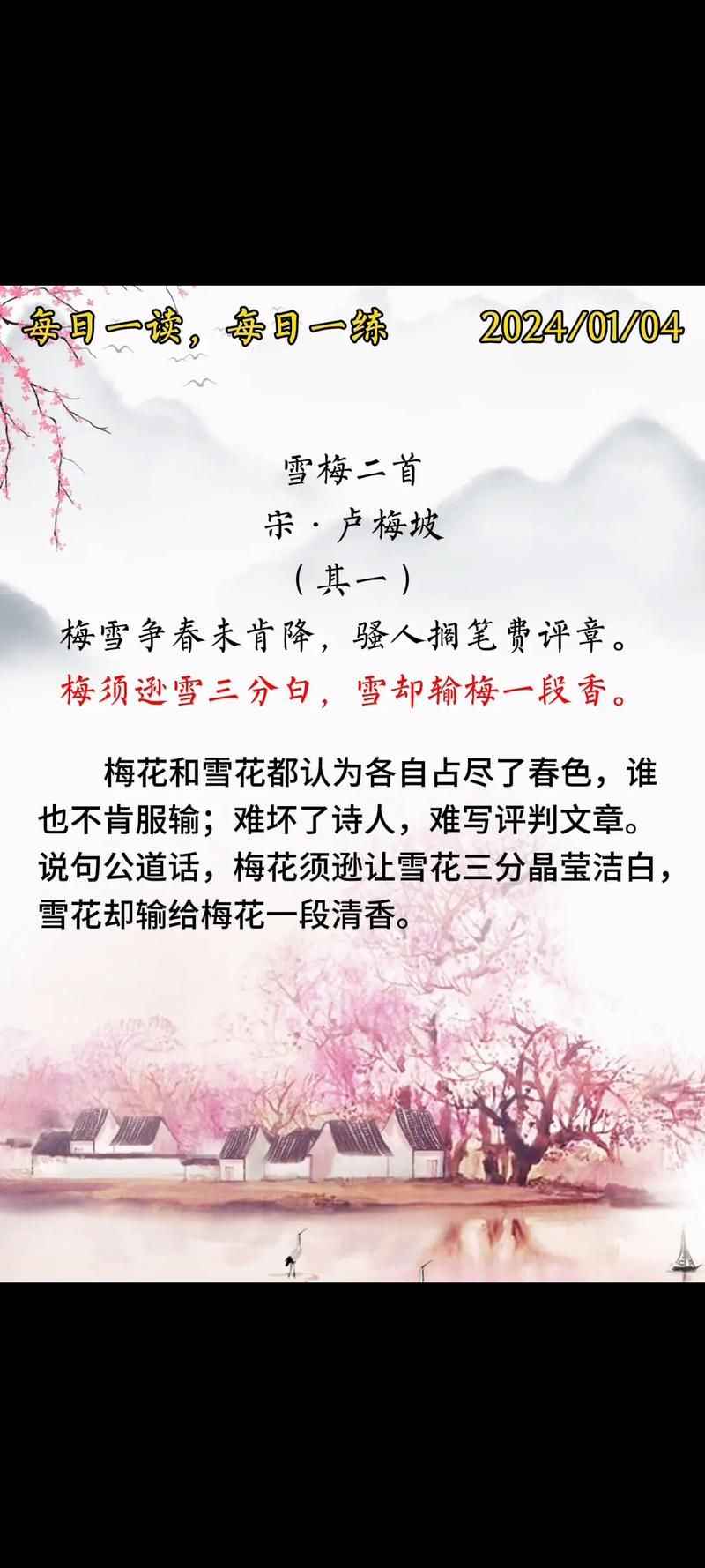 雪霁怎么读？读音释义及例句详解
