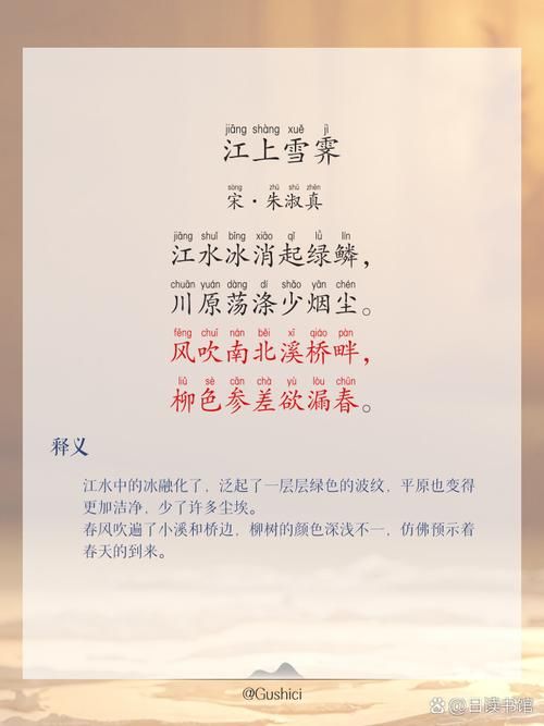 雪霁怎么读？读音释义及例句详解