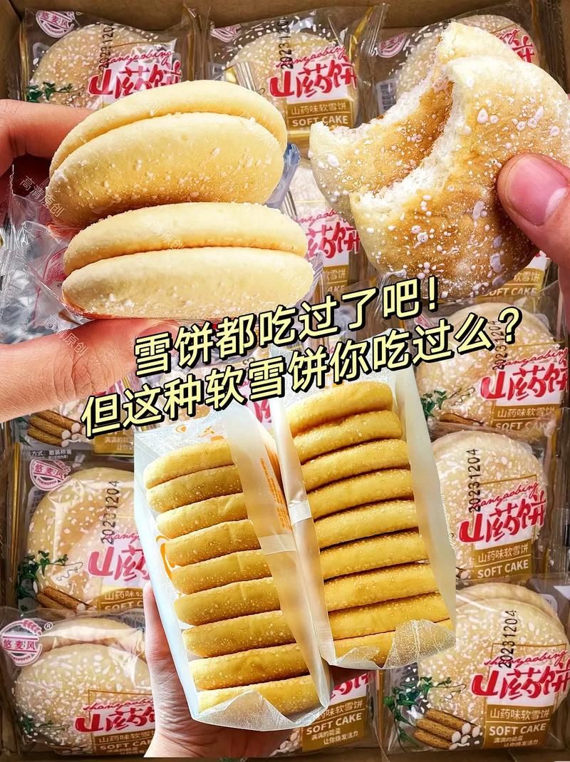 雪饼上白色的雪是什么？原来是它！揭秘雪饼甜蜜的秘密