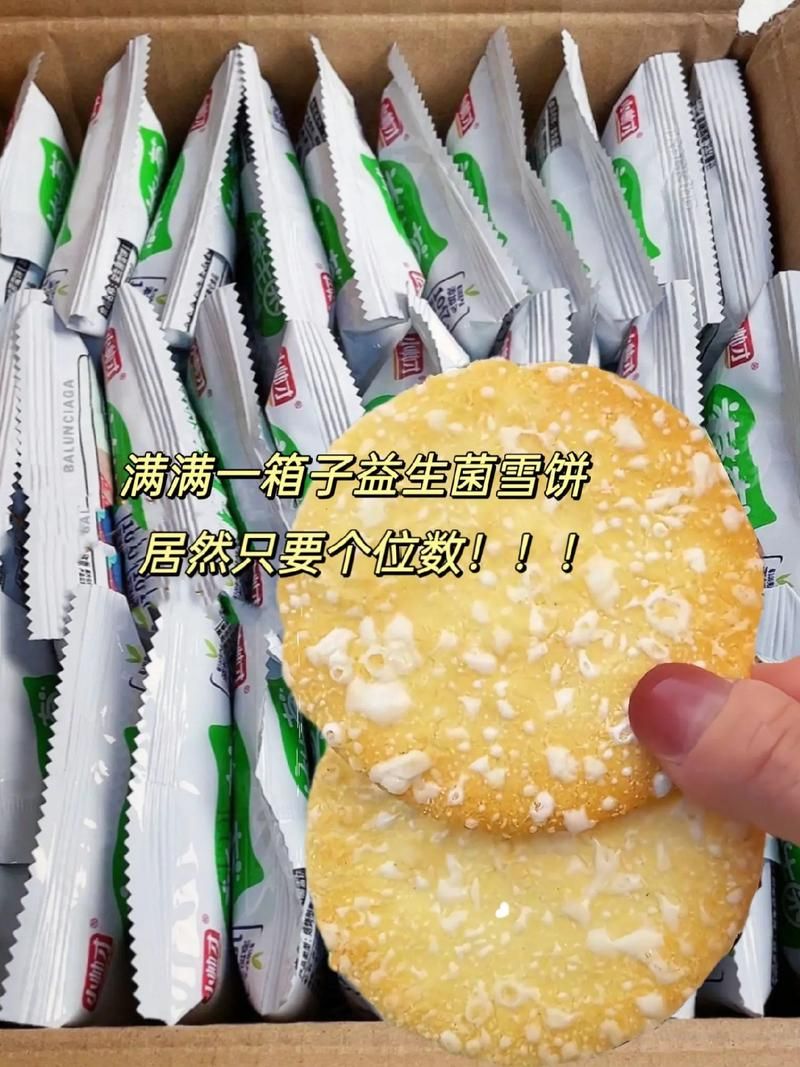 雪饼上白色的雪是什么？原来是它！揭秘雪饼甜蜜的秘密