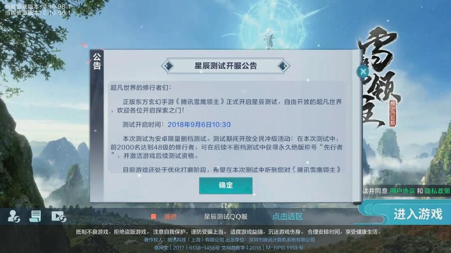雪鹰领主手游好玩吗？新手入门攻略大全