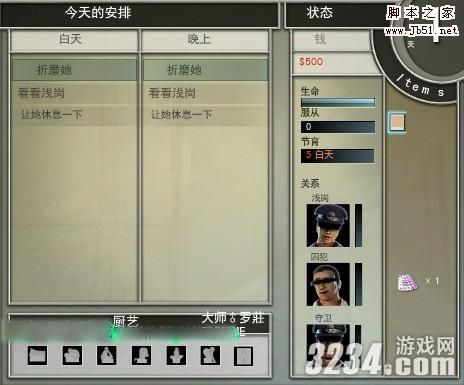 雯雅婷4攻略秘籍：快速通关及隐藏剧情解锁方法
