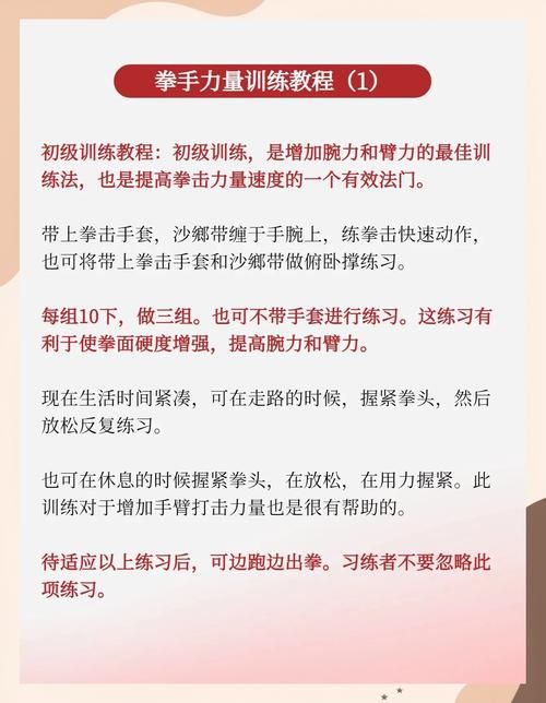 雯雅婷格斗教学：零基础也能快速上手的格斗技巧