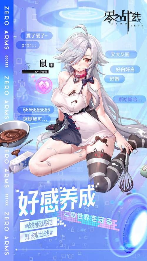 零之战线：百位少女等你收集，打造最强战队