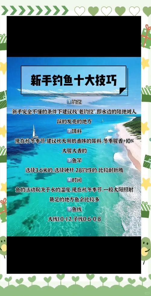 零之轨迹钓鱼新手入门指南：从零开始快速上手，轻松体验钓鱼乐趣