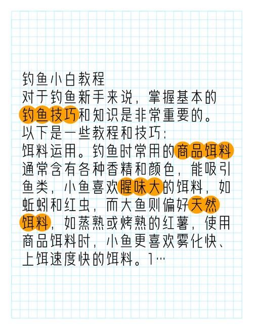 零之轨迹钓鱼新手入门指南：从零开始快速上手，轻松体验钓鱼乐趣