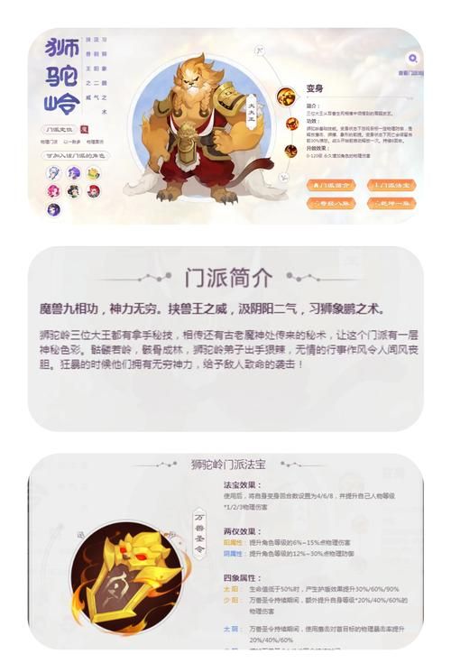 零元党玩梦幻西游手游69级选什么门派？新手必看门派推荐