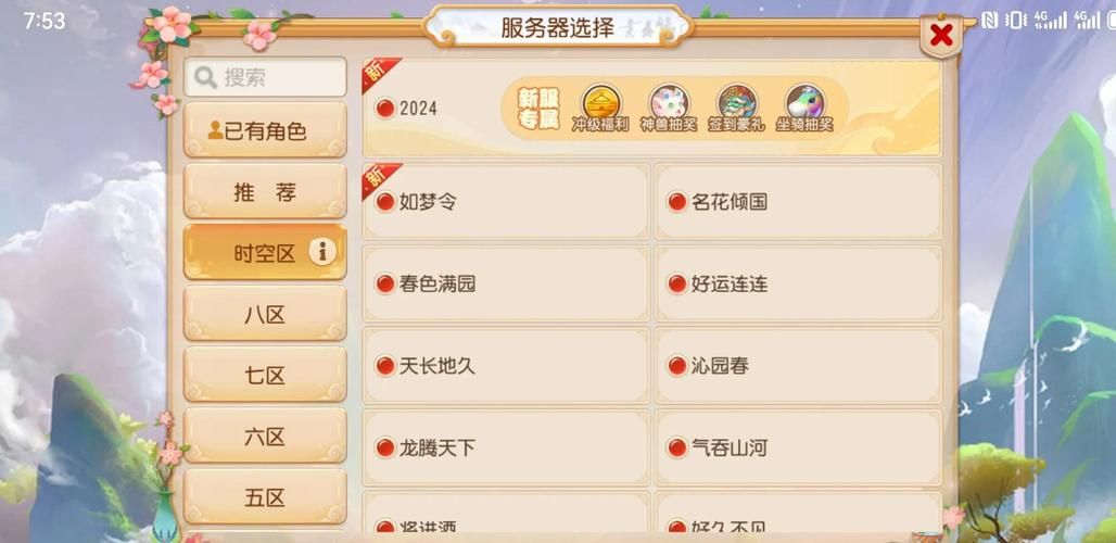 零元党玩梦幻西游手游69级选什么门派？新手必看门派推荐