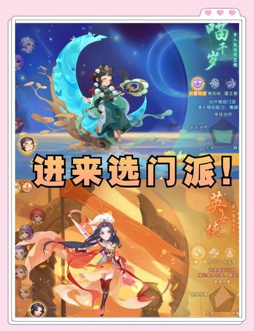 零元党玩梦幻西游手游69级选什么门派？新手必看门派推荐
