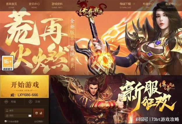 零充值也能称霸！无充值入口传奇手游合集