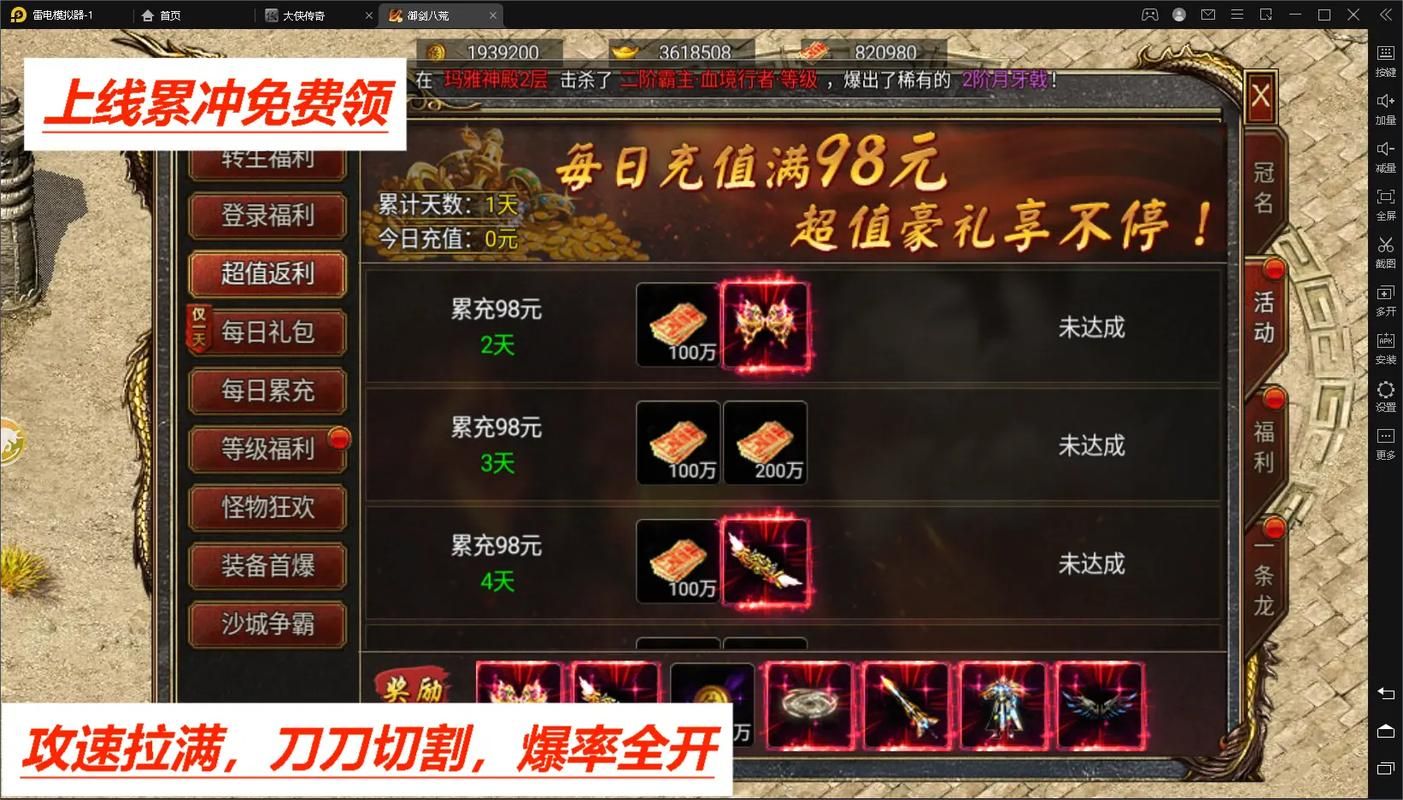 零充值也能称霸！无充值入口传奇手游合集
