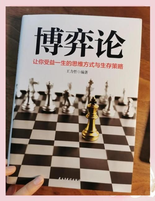 零和关系的本质：合作与竞争的微妙平衡
