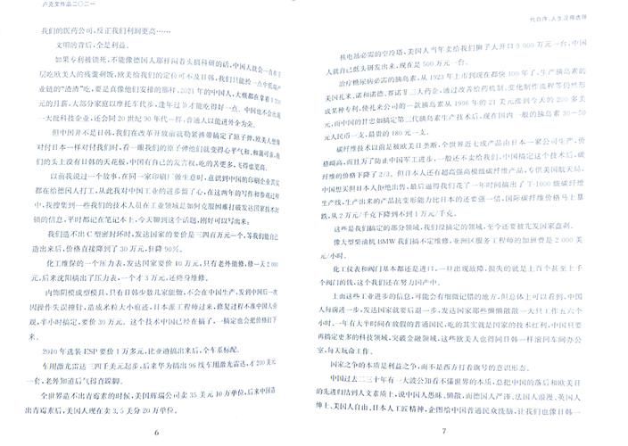 零和关系的本质：合作与竞争的微妙平衡