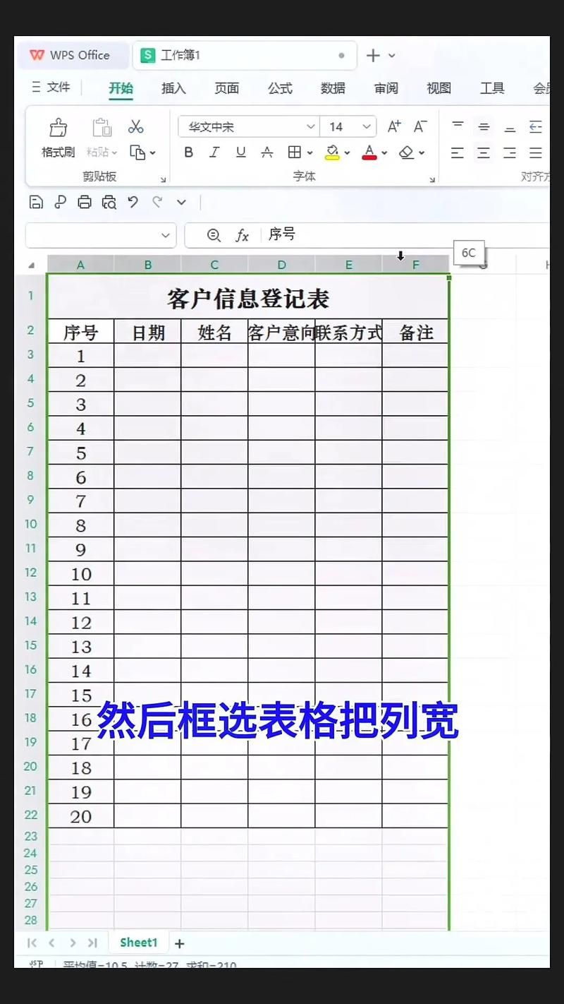 零基础Excel表格制作教程：轻松学会用Excel做表格