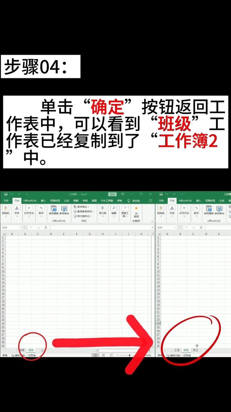 零基础Excel表格制作教程：轻松学会用Excel做表格