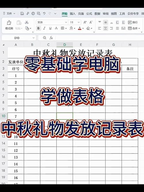 零基础Excel表格制作教程：轻松学会用Excel做表格