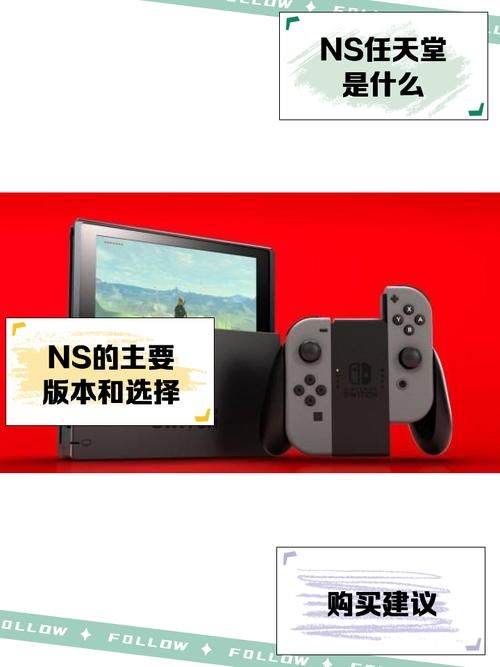 零基础NS账号注册教学：快速上手任天堂游戏世界