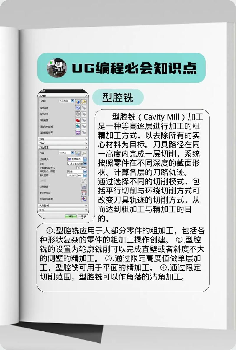 零基础UG编程？掌握这些口诀轻松搞定