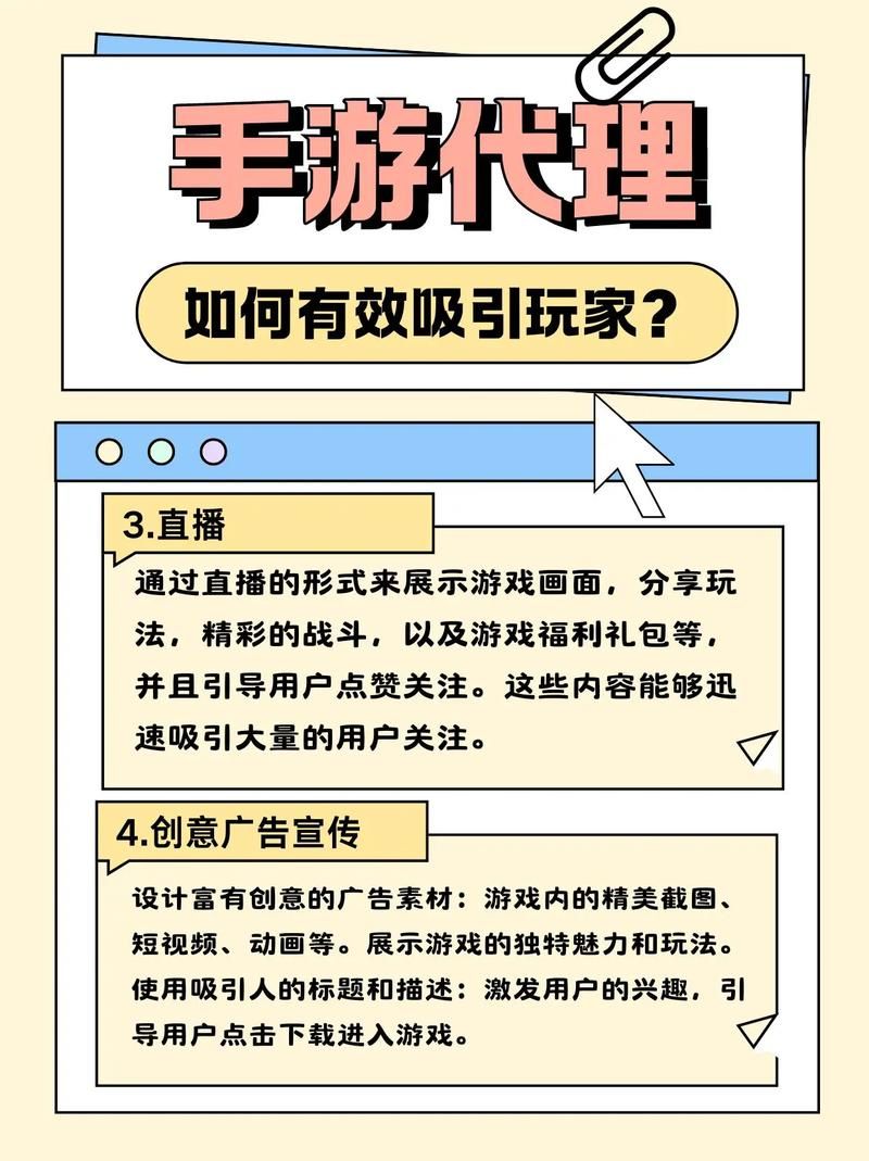 零基础也能做游戏推广员？快速上手秘籍！