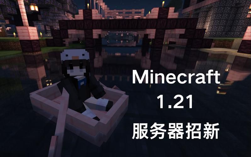 零基础也能学会MC服务器搭建：轻松拥有你的私人世界
