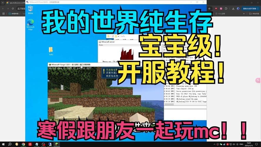 零基础也能学会MC服务器搭建：轻松拥有你的私人世界