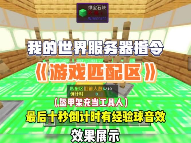 零基础也能学会MC服务器搭建：轻松拥有你的私人世界