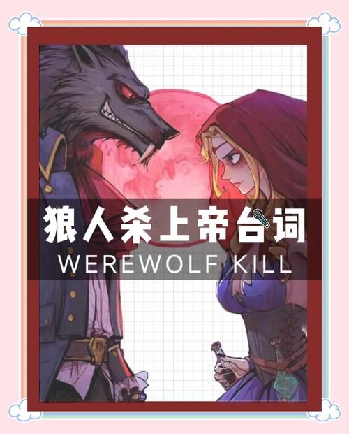 零基础也能学会的狼人杀规则：快速上手，轻松玩转狼人杀