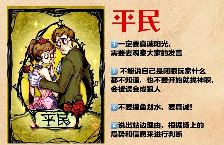 零基础也能学会的狼人杀规则：快速上手，轻松玩转狼人杀