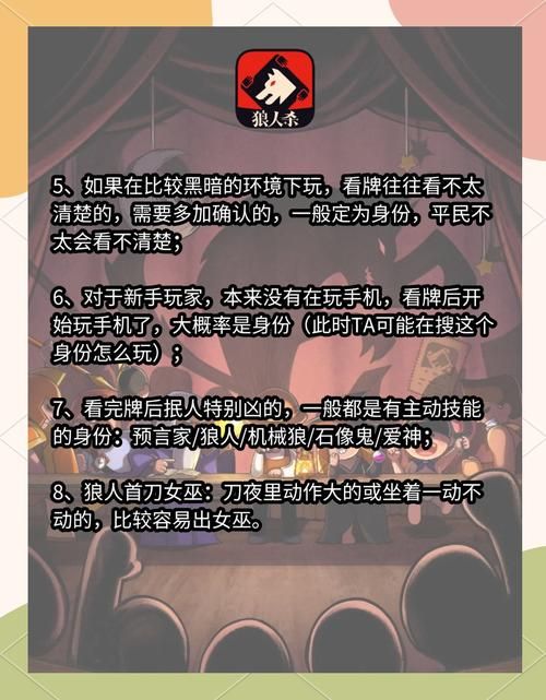 零基础也能学会的狼人杀规则：快速上手，轻松玩转狼人杀