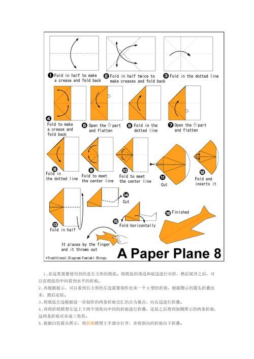 零基础也能学会！圆筒纸飞机的折法教程