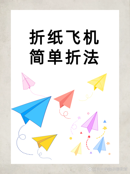 零基础也能学会！圆筒纸飞机的折法教程